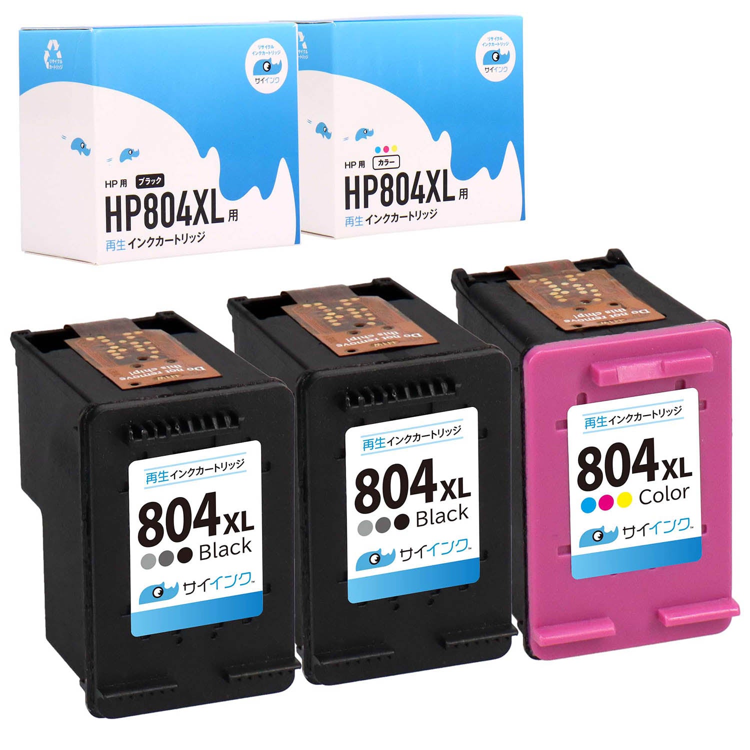 HP用 HP 804XL リサイクルインク ブラック+カラー 増量版