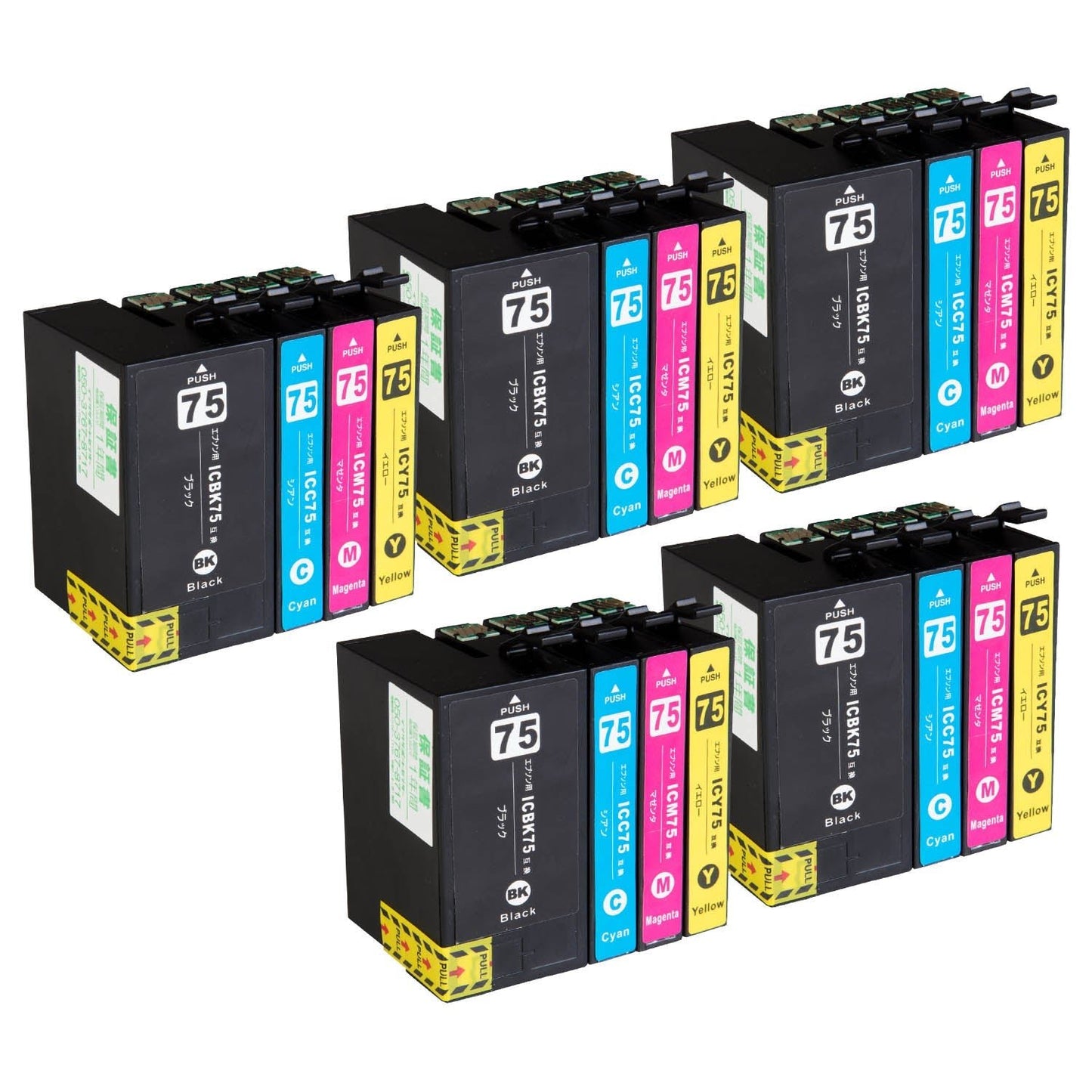 エプソン用 IC4CL75 (ふで) 互換インク 4色セット 大容量