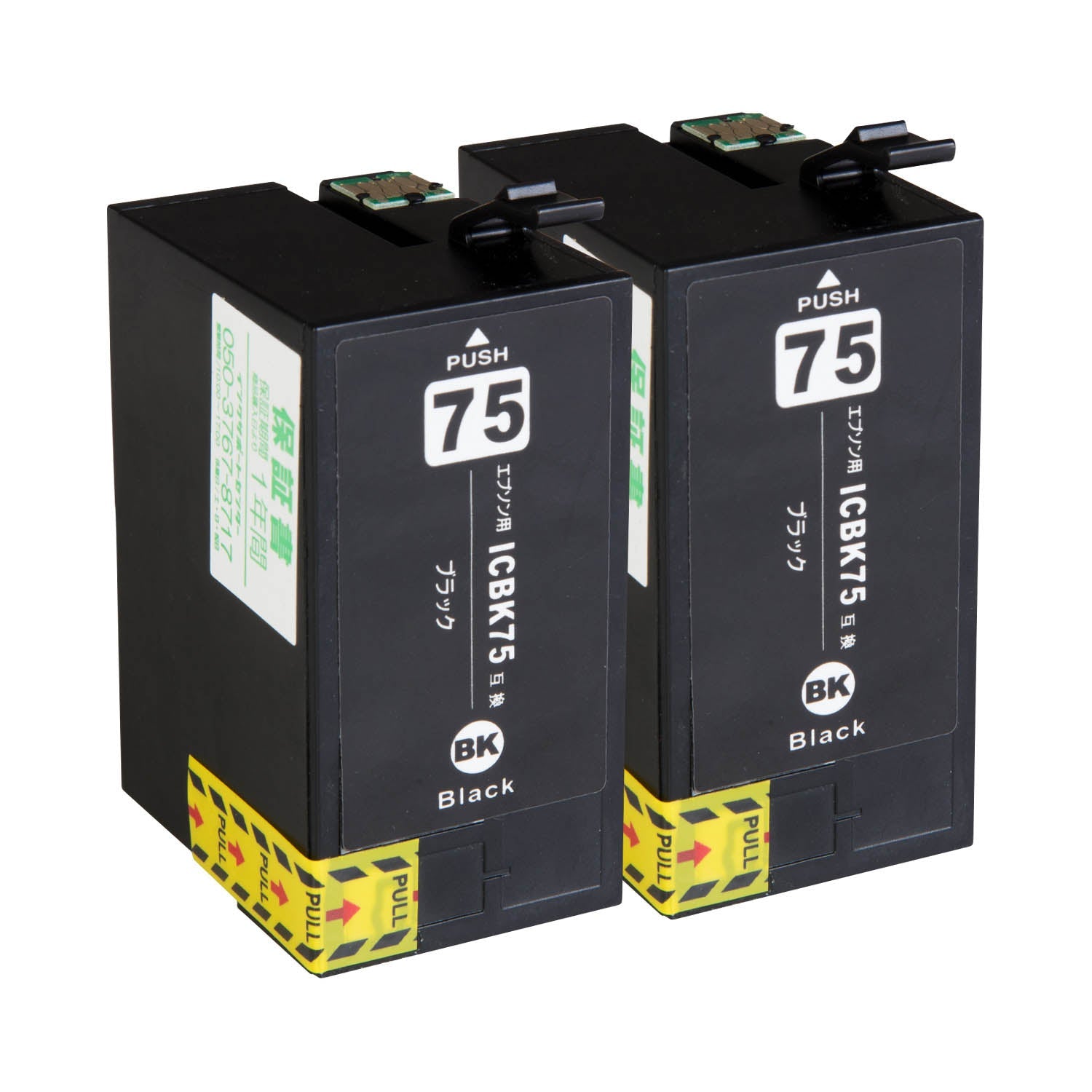 エプソン用 ICBK75 (ふで) 互換インク ブラック 大容量