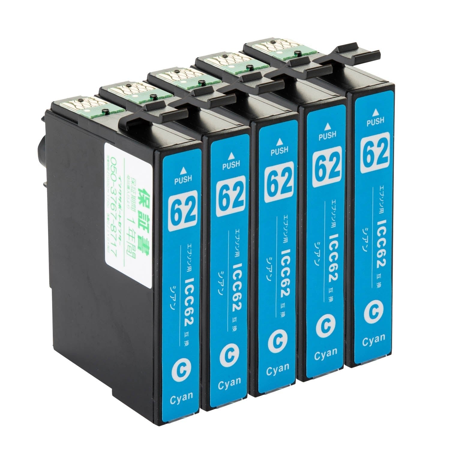 エプソン用 ICC62 (クリップ) 互換インク シアン