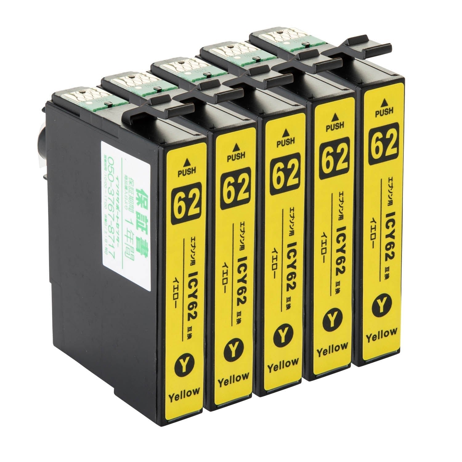 エプソン用 ICY62 (クリップ) 互換インク イエロー