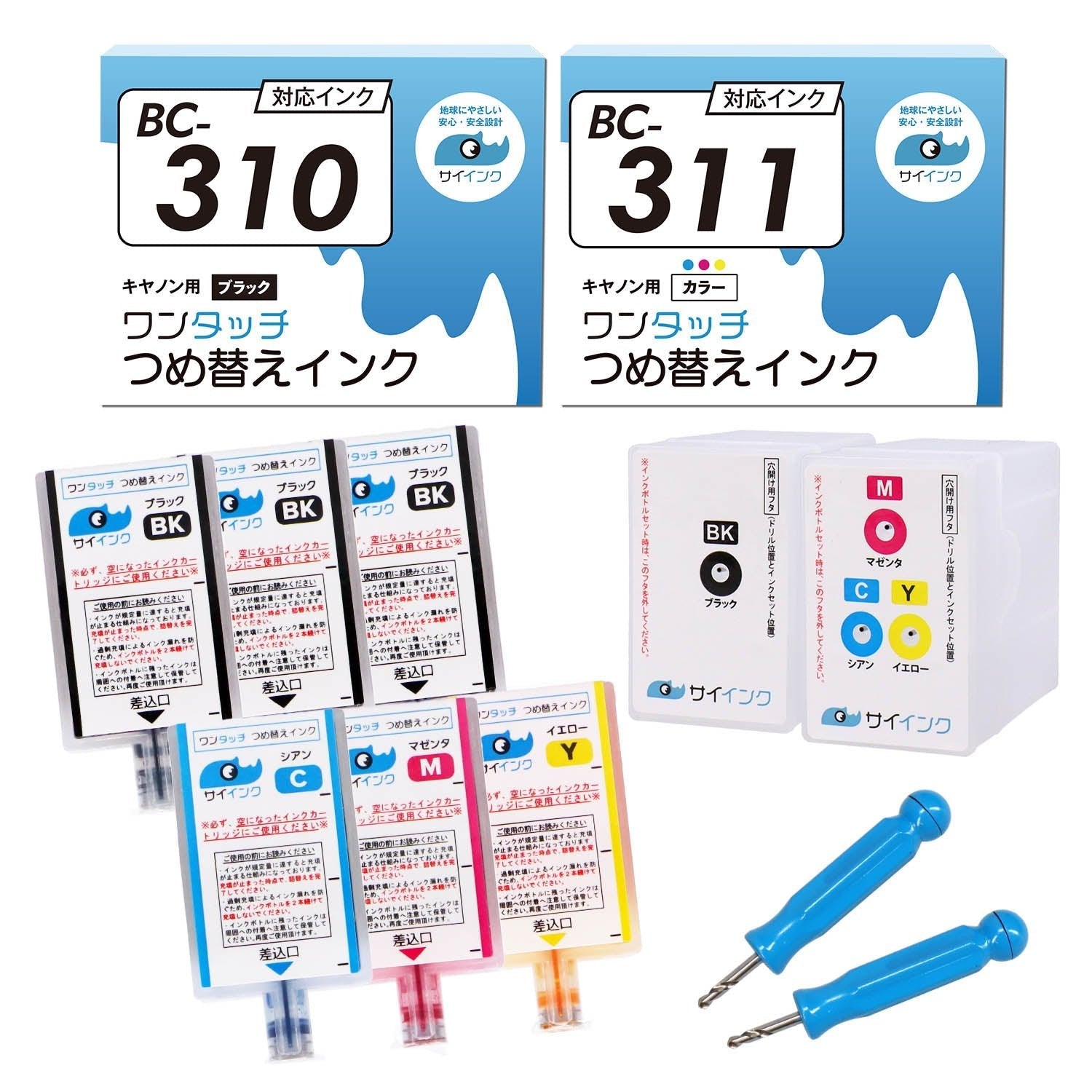 キヤノン用 BC-311/310 つめ替えインク ブラック+カラー3色