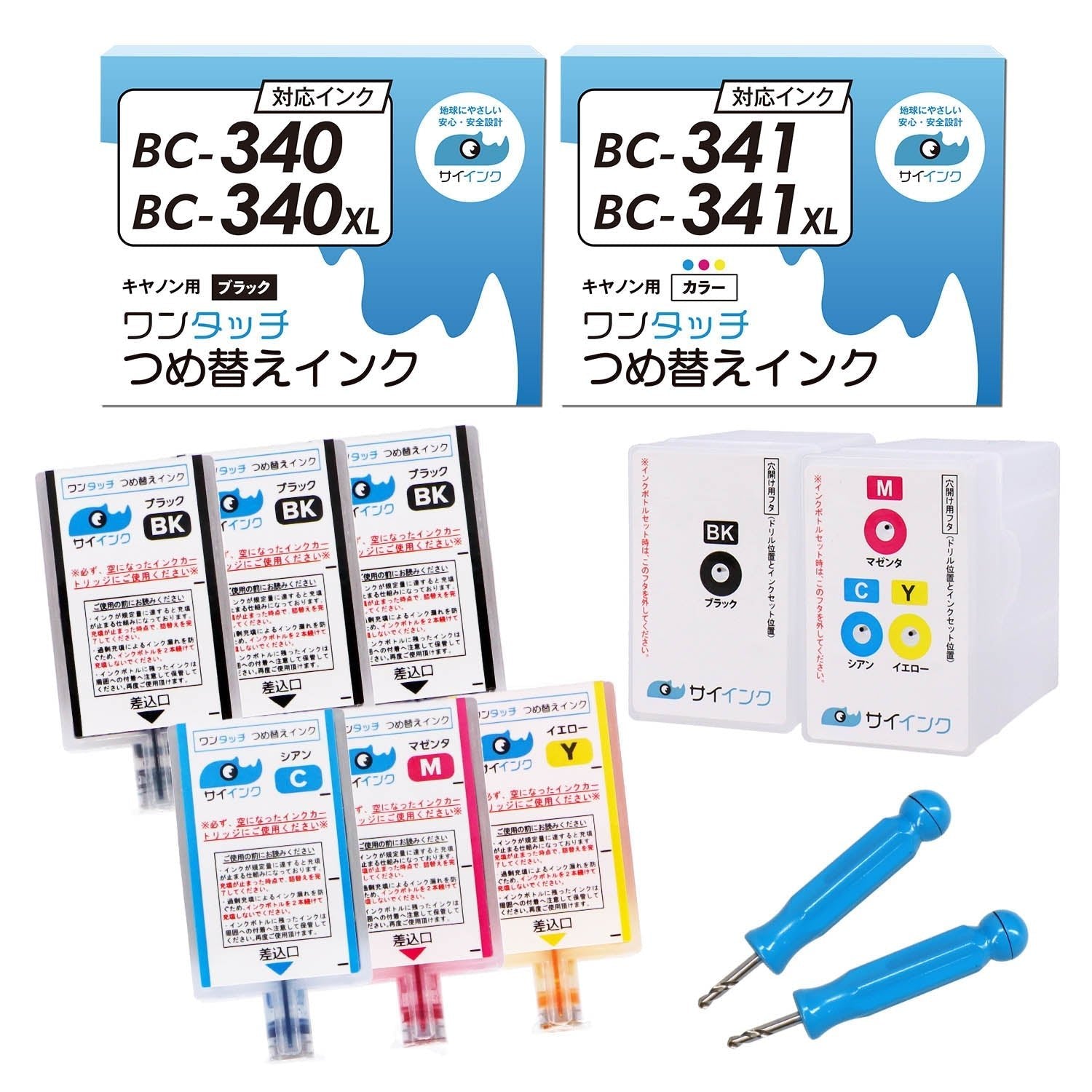 キヤノン用 BC-341/340 つめ替えインク ブラック+カラー3色
