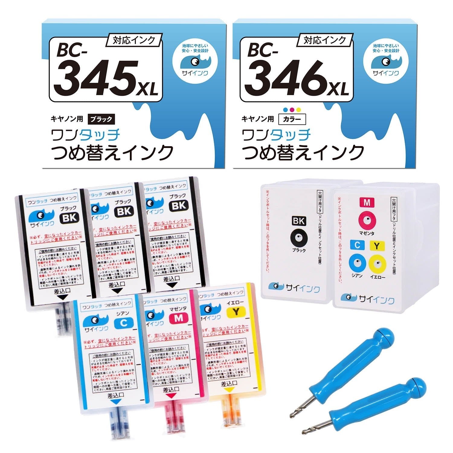 キヤノン用 BC-346/345 つめ替えインク ブラック+カラー3色