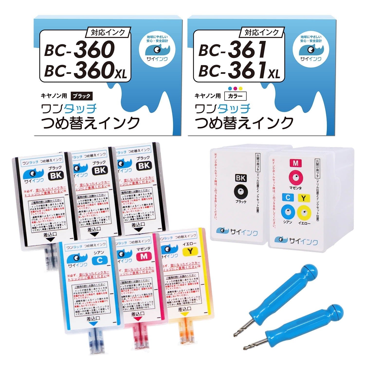 キヤノン用 BC-361/360 つめ替えインク ブラック+カラー3色