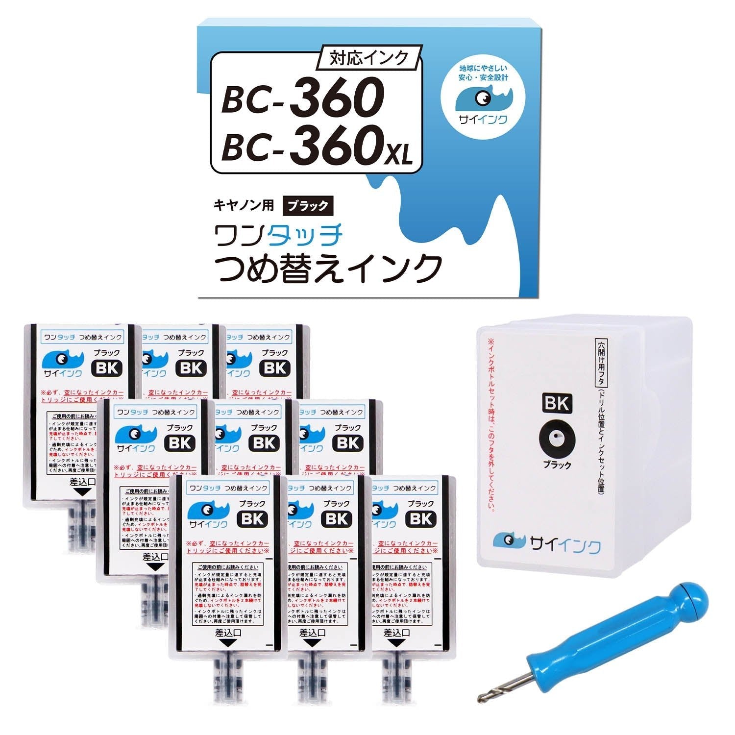 キヤノン用 BC-360 つめ替えインク ブラック キット付き