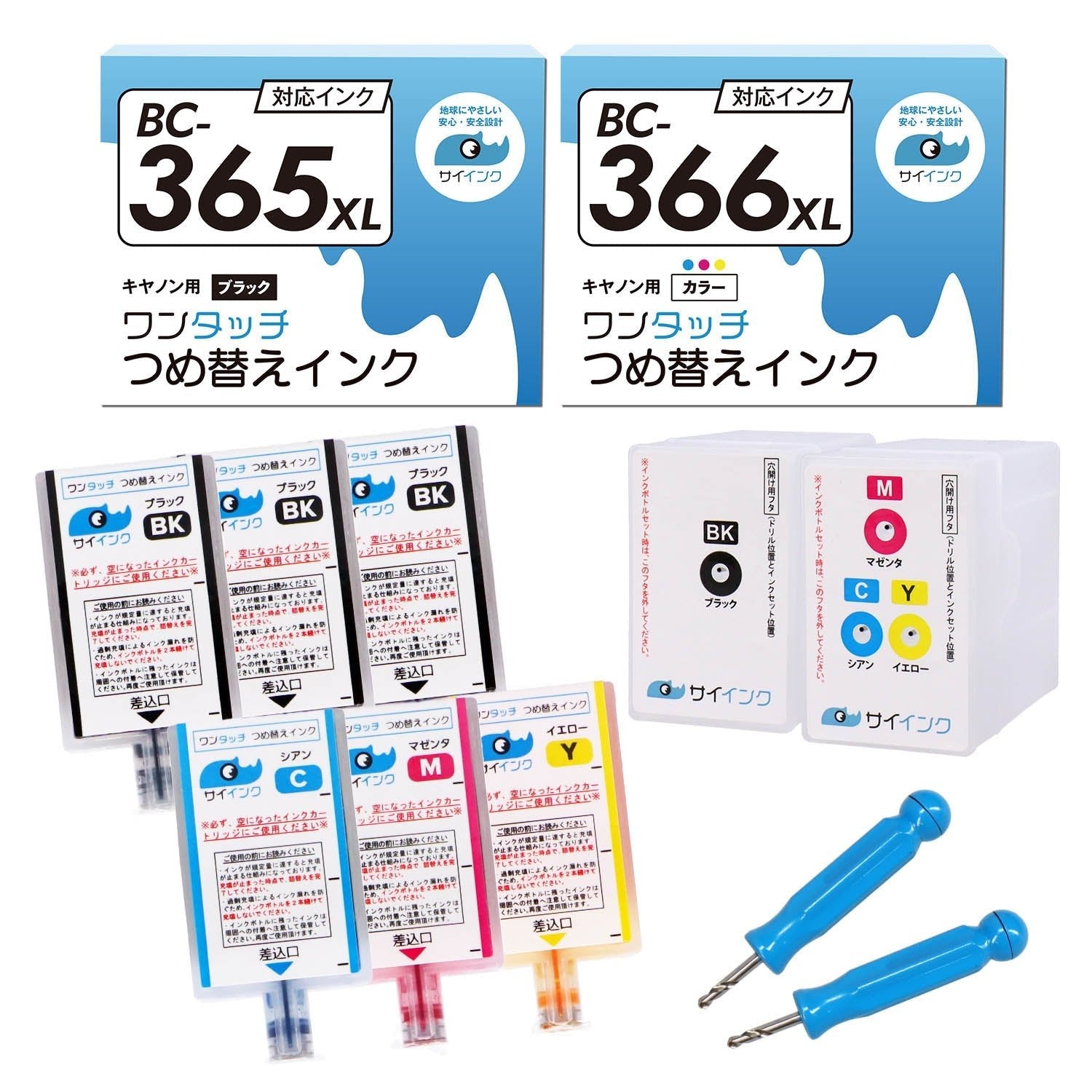 キヤノン用 BC-366/365 つめ替えインク ブラック+カラー3色