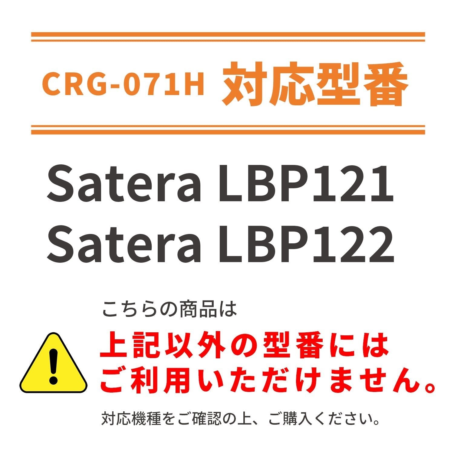 キヤノン用 CRG-071 互換トナー 大容量 残量表示無し