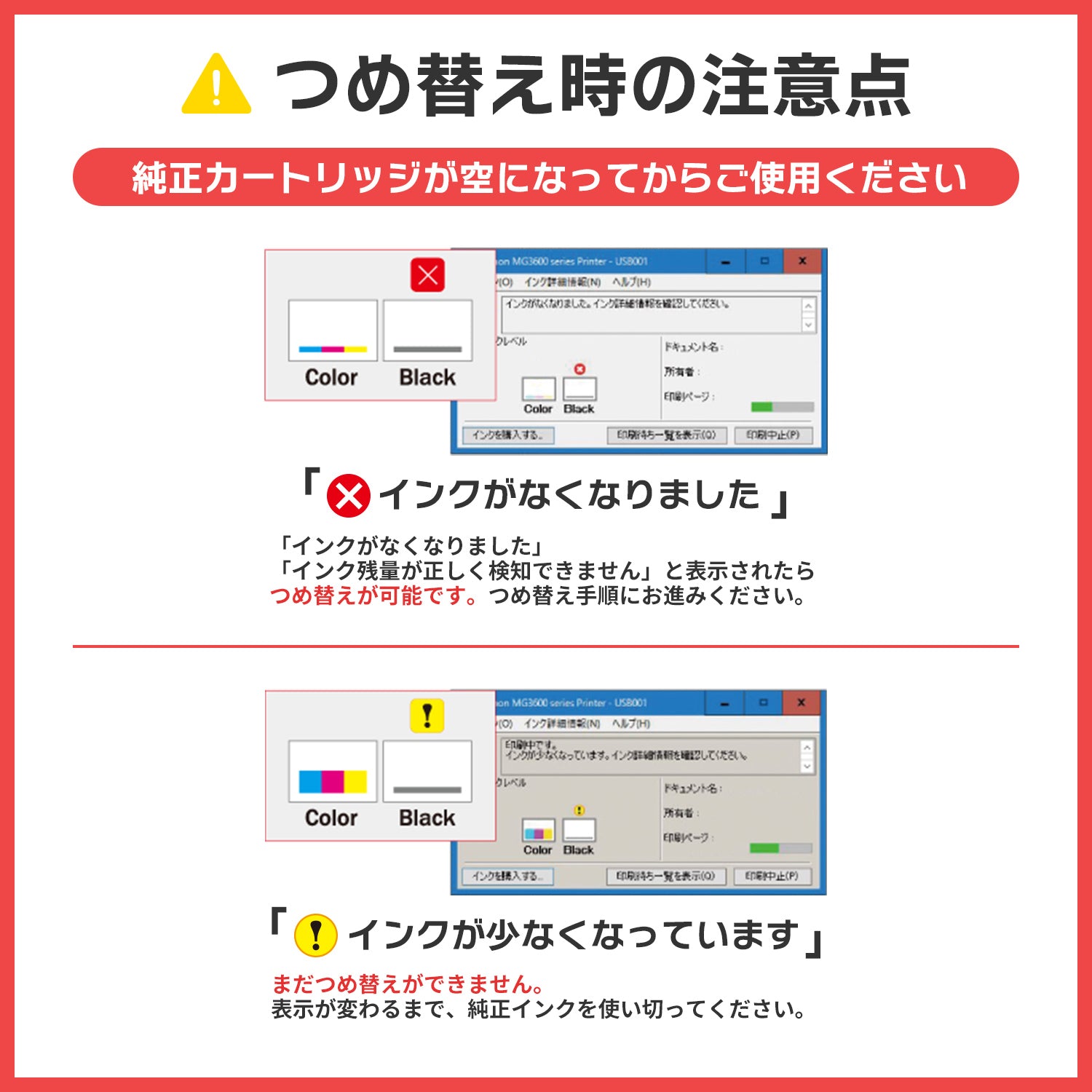 キヤノン用 BC-360 つめ替えインク ブラック キット付き