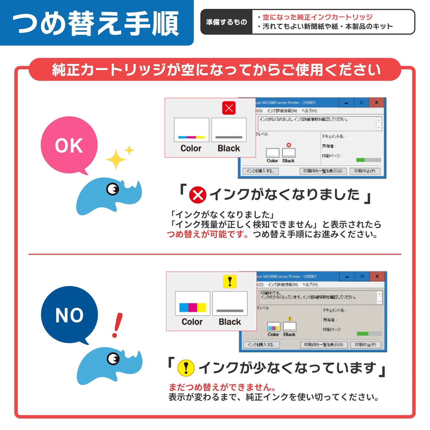 キヤノン用 BC-365 つめ替えインク ブラック キット付き