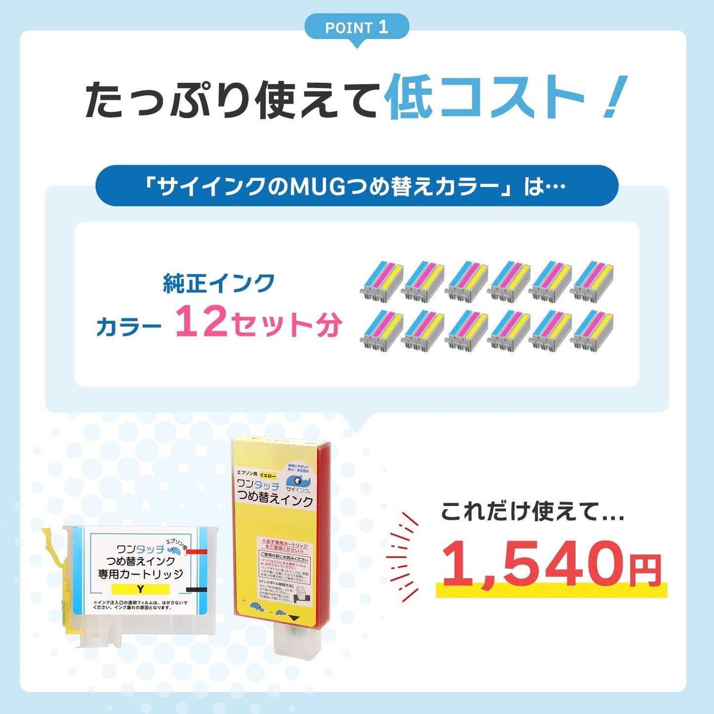 エプソン用 MUG-Y つめ替えインク イエロー