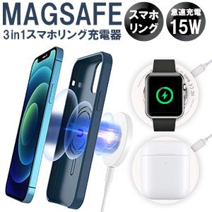 3in1マグネット式ワイヤレス充電器