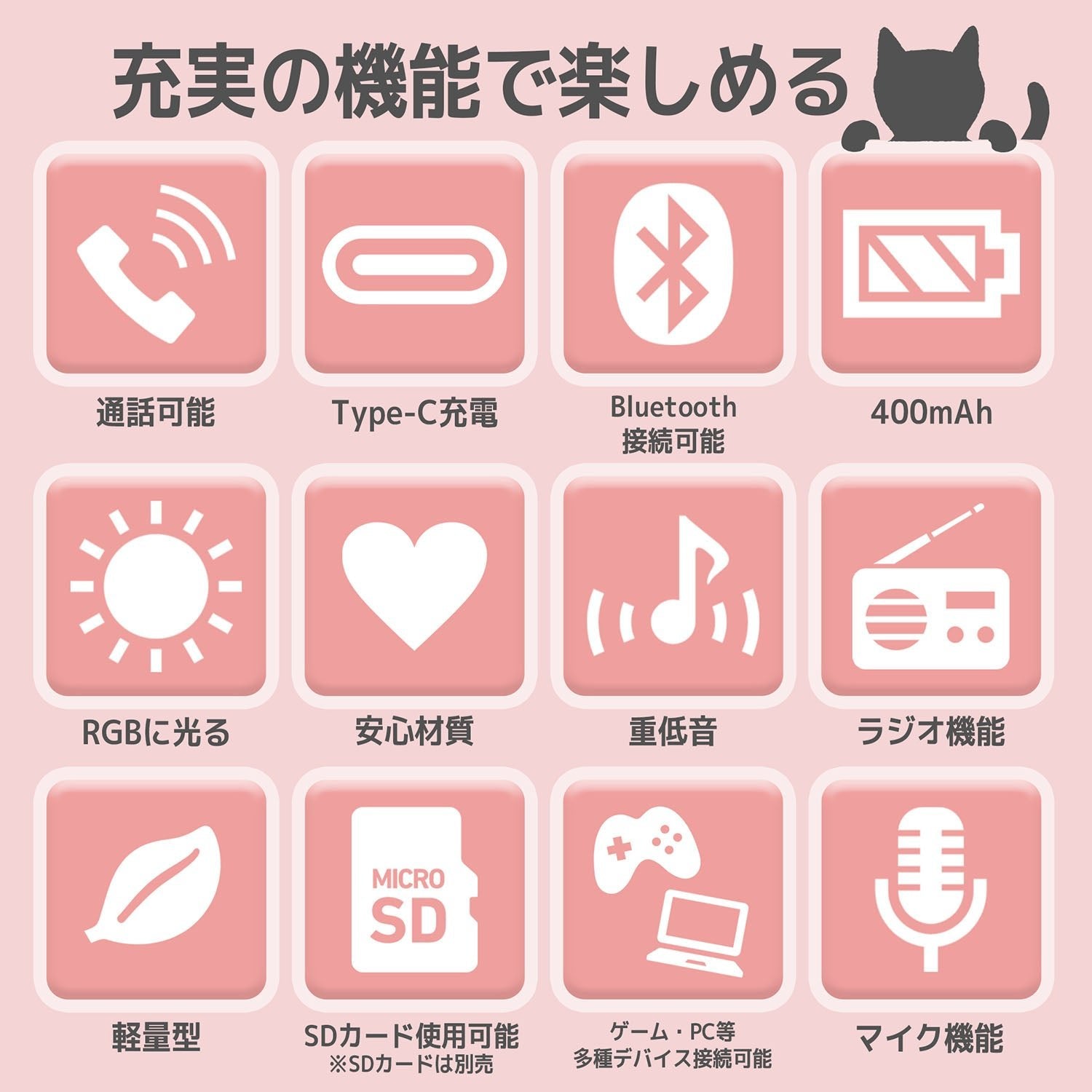 猫耳ワイヤレスヘッドホン