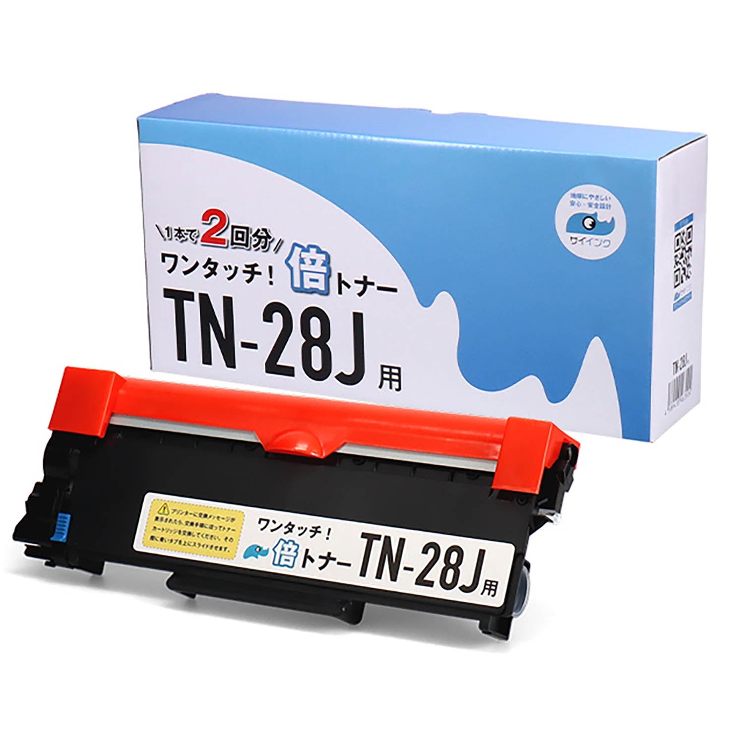 ブラザー用 TN-28J 互換トナー ブラック 倍トナー