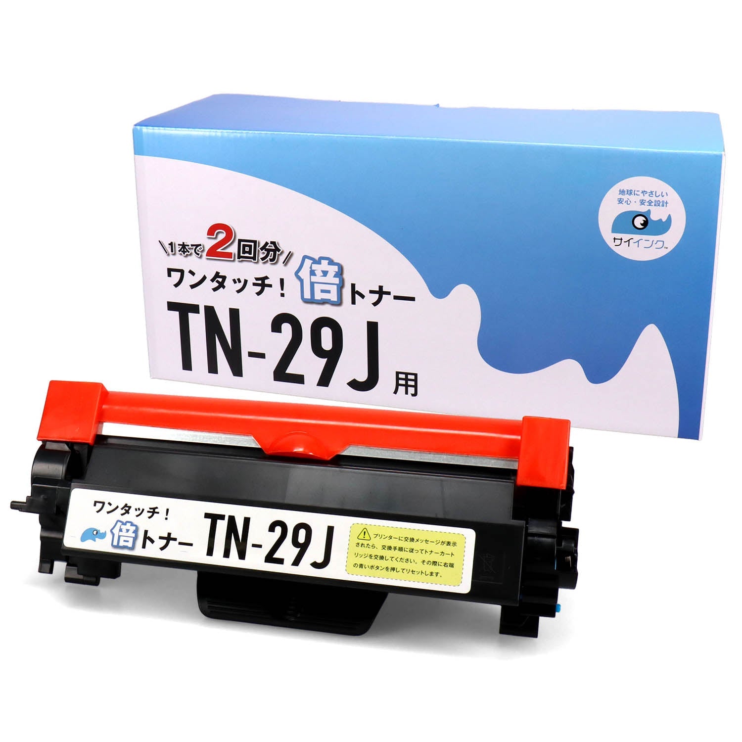 ブラザー用 TN-29J 互換トナー ブラック 倍トナー