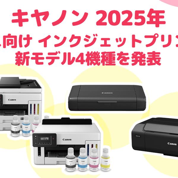 blogs_canon-release-202502- blogs_canon-release-202502-