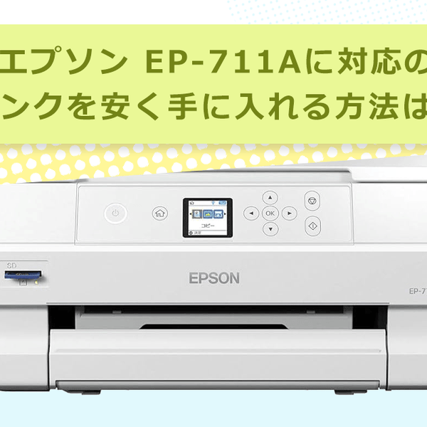値下げ!【格安出品!】EPSON EP-711A インクジェットプリンター 値下げ!【格安出品!】EPSON EP-711A インクジェットプリンター