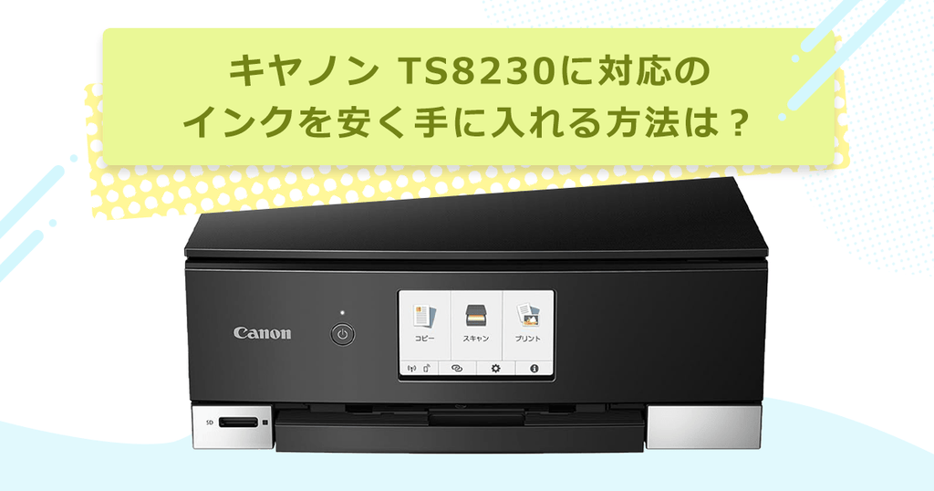国産日本製Canon キャノン プリンター 本体 TS8230 V68 12a プリンター・複合機