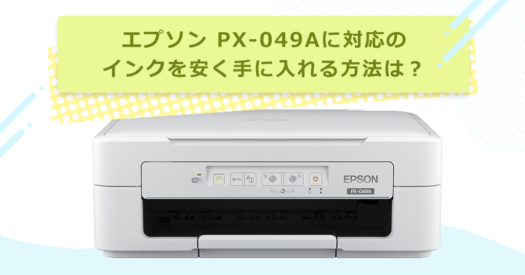 EPSON PX-049A 『ジャンク品』 易けれ