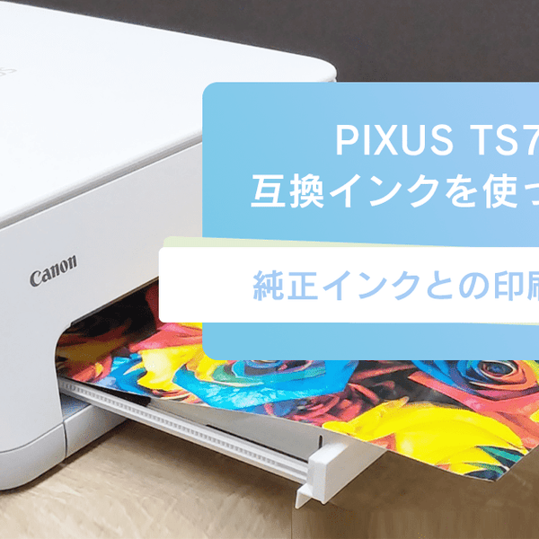 blogs_lowcost-ink-for-ts7530- blogs_lowcost-ink-for-ts7530-