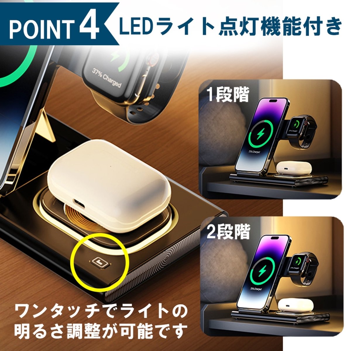 4in1 ワイヤレス充電器 LEDライト点灯機能付き