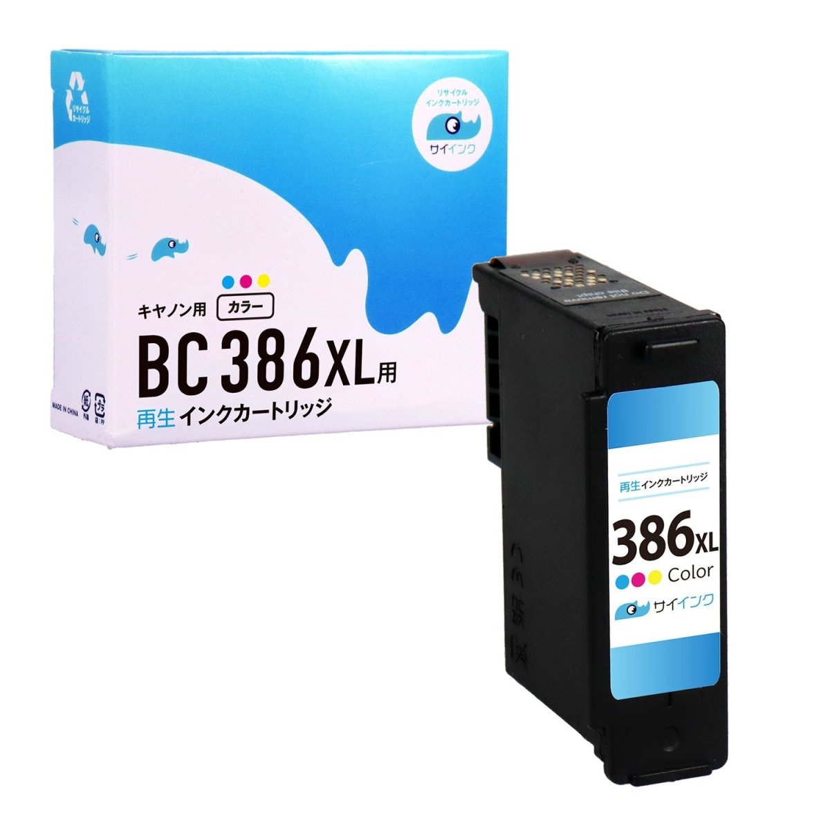 キヤノン用 BC-385XL-386XL リサイクルインク ブラック 大容量
