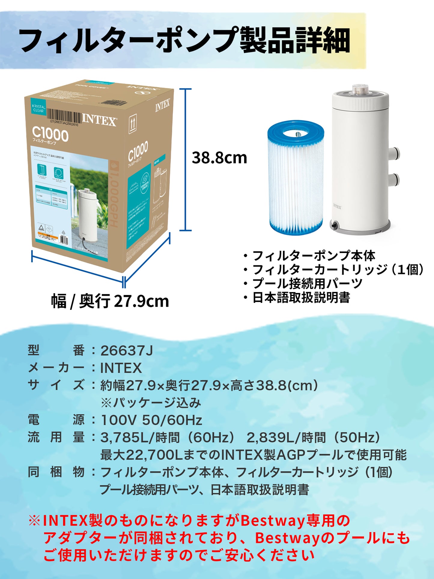 Bestway フレームプール 3.0m+フィルターポンプ ベストウェイ