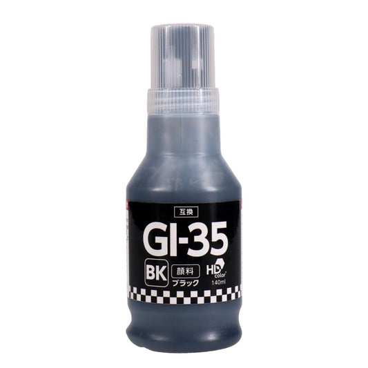 キヤノン用 GI - 35BK 互換インクボトル ブラック 大容量
