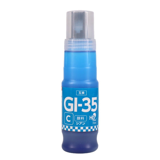 キヤノン用 GI - 35C 互換インクボトル シアン 大容量