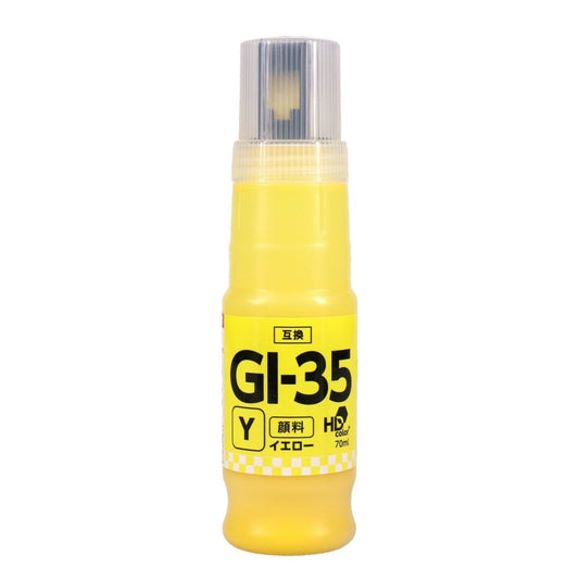 キヤノン用 GI - 35Y 互換インクボトル イエロー 大容量