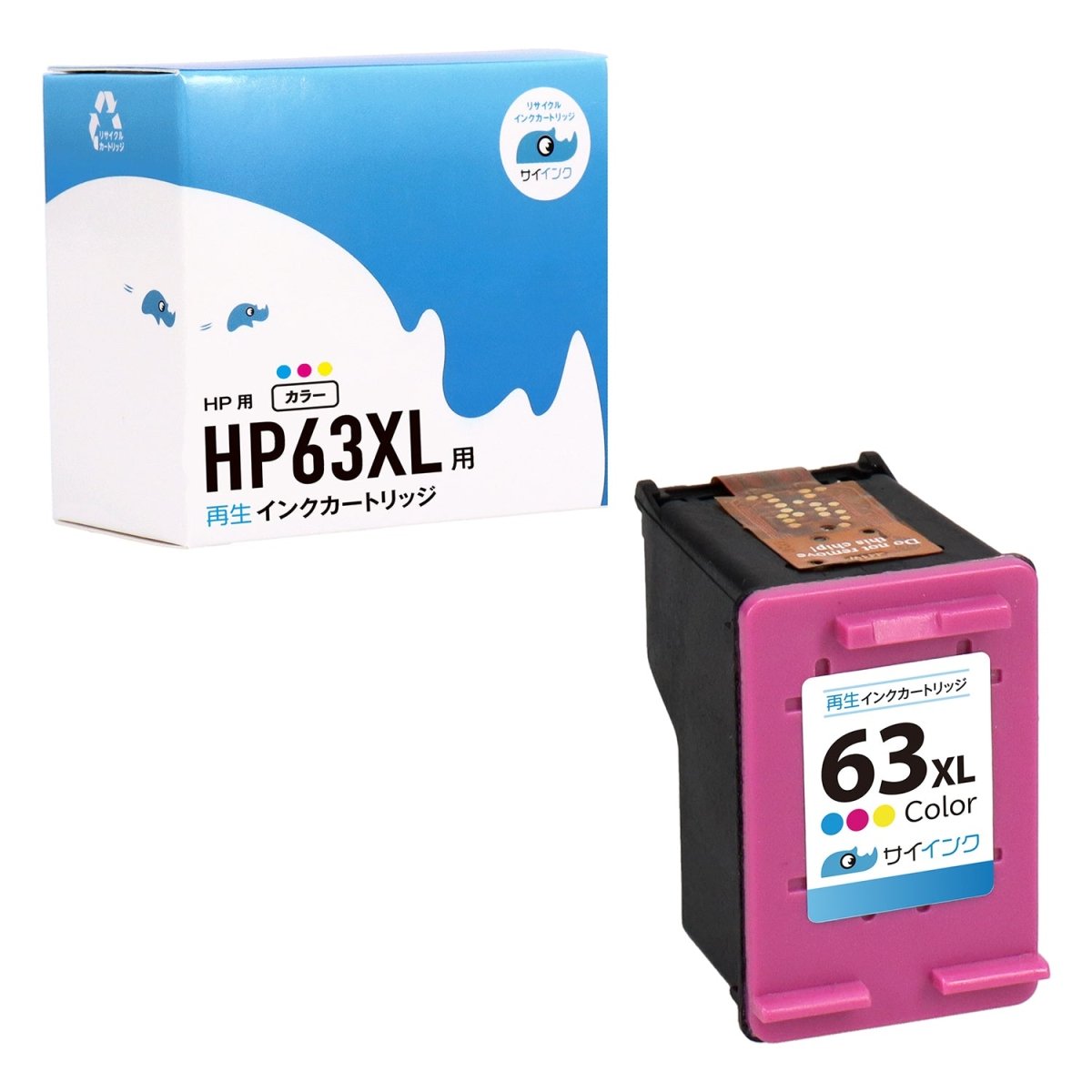 HP用 HP 63XL リサイクルインク カラー 増量版