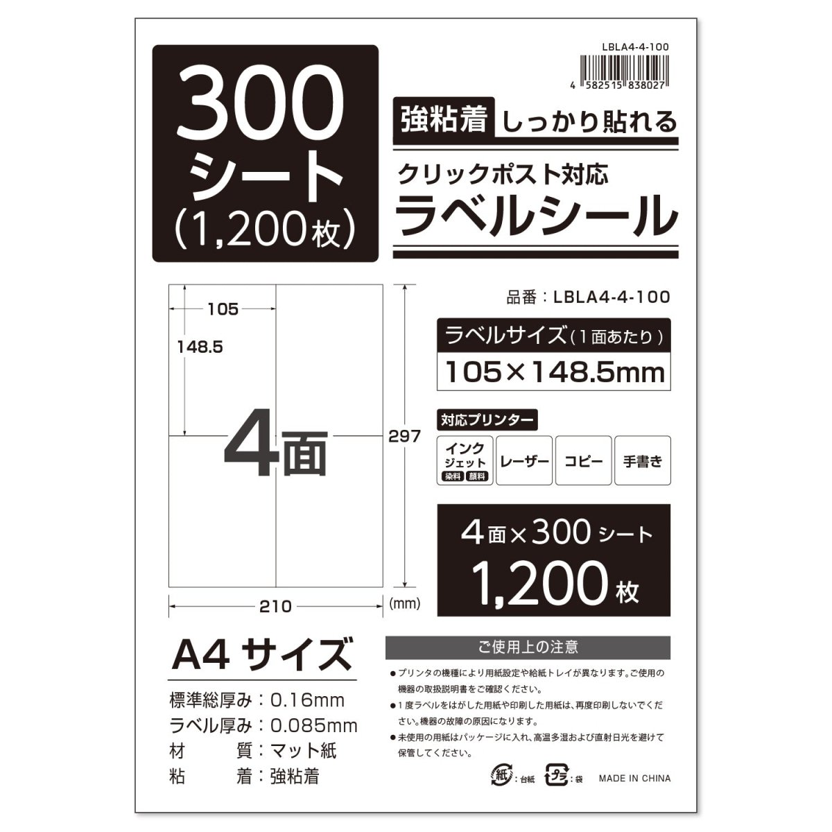 38様　A4サイズ　14名B4サイズ　みんなの名前 38様 A4サイズ 14名B4サイズ みんなの名前 紙のサイズ一覧 A4,B4とは