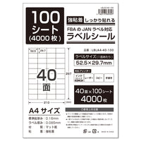 ラベルシール 強粘着 A4/A6サイズ