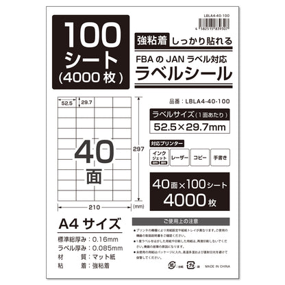 ラベルシール 強粘着 A4/A6サイズ