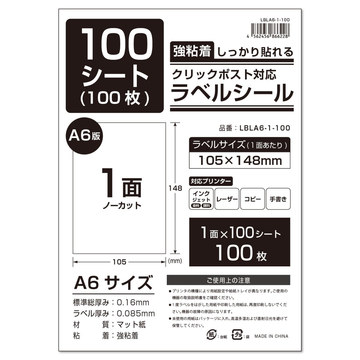 インクジェット対応 A4ラベルシール｜商品ラベル・食品表示・宛名印刷