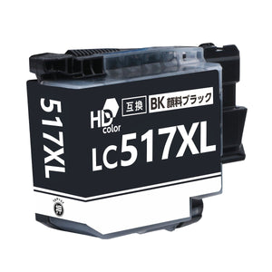 ブラザー用 LC517XLBK 互換インク 顔料ブラック 大容量