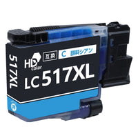 ブラザー用 LC517XLC 互換インク 顔料シアン 大容量