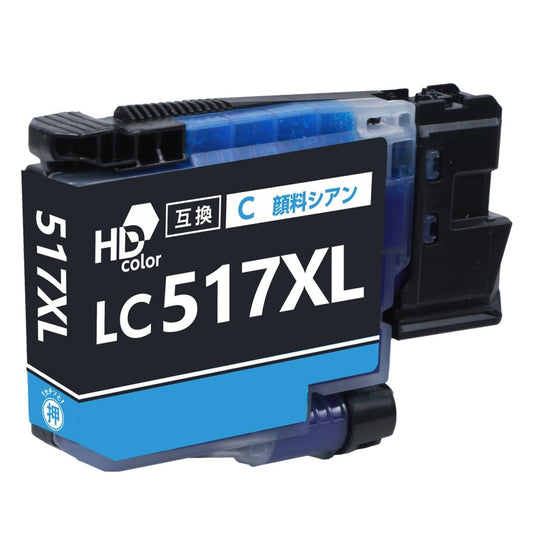 ブラザー用 LC517XLC 互換インク 顔料シアン 大容量