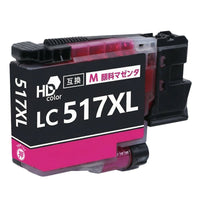 ブラザー用 LC517XLM 互換インク 顔料マゼンタ 大容量