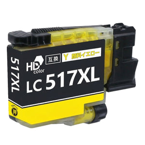 ブラザー用 LC517XLY 互換インク 顔料イエロー 大容量