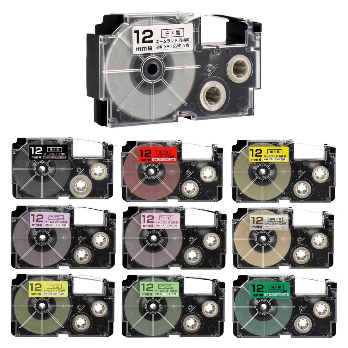 CASIO用 ネームランド用互換テープカートリッジ 12mm幅から好きな色を10個選べるセット