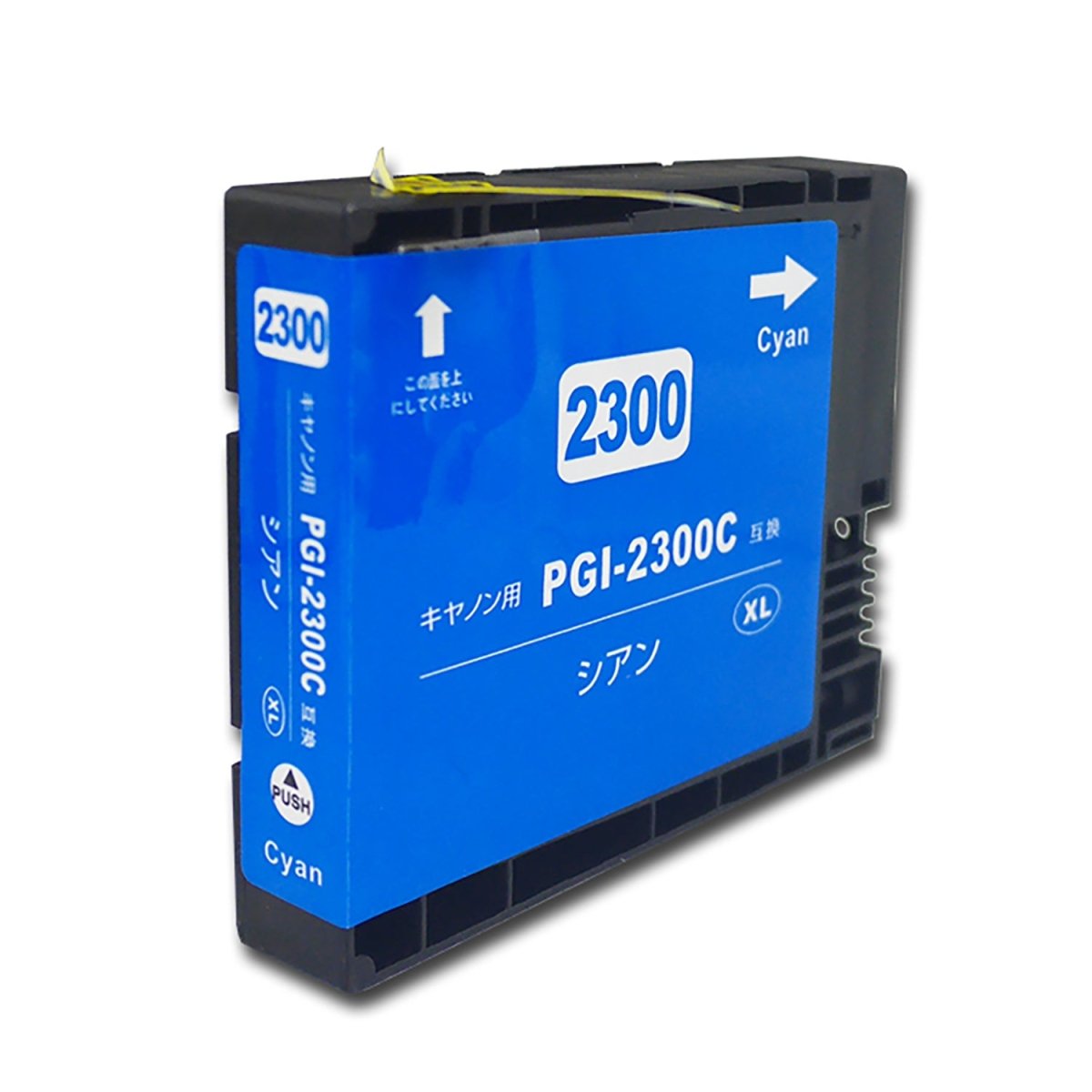キヤノン用 PGI - 2300XLC 互換インク シアン 大容量