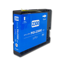 キヤノン用 PGI - 2300XLC 互換インク シアン 大容量