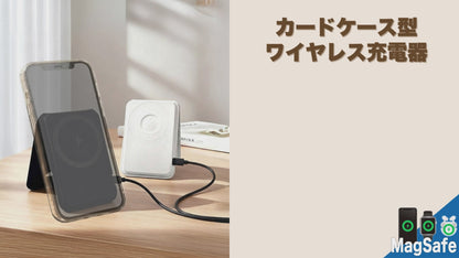 カードケース型ワイヤレス充電器