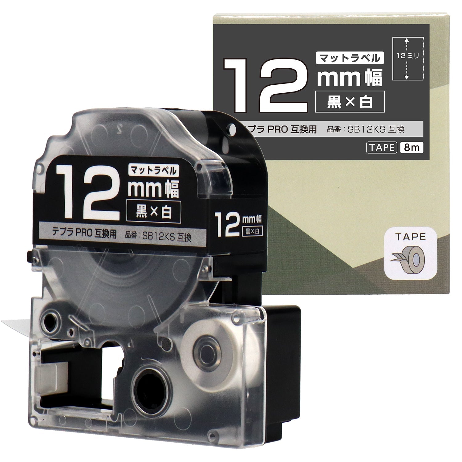 テプラPRO用互換テープカートリッジ マット黒×白文字 12mm