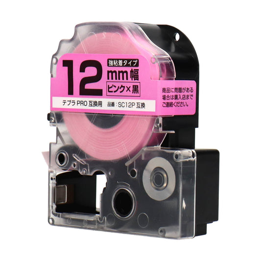 テプラPRO用互換テープカートリッジ ピンク×黒文字 12mm