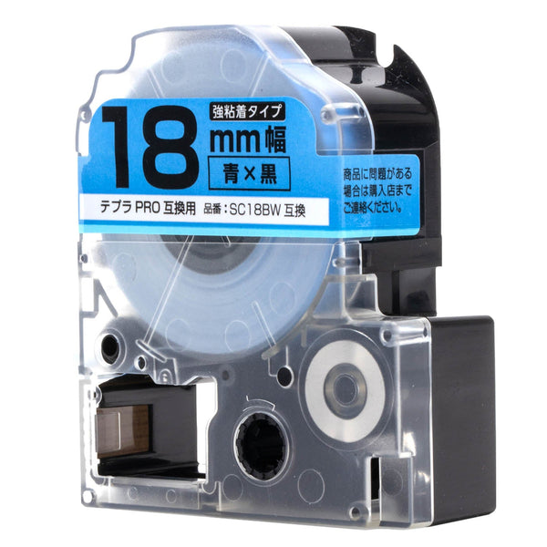 テプラPRO用互換テープカートリッジ 青×黒文字 18mm テプラPRO用互換テープカートリッジ 青×黒文字 18mm