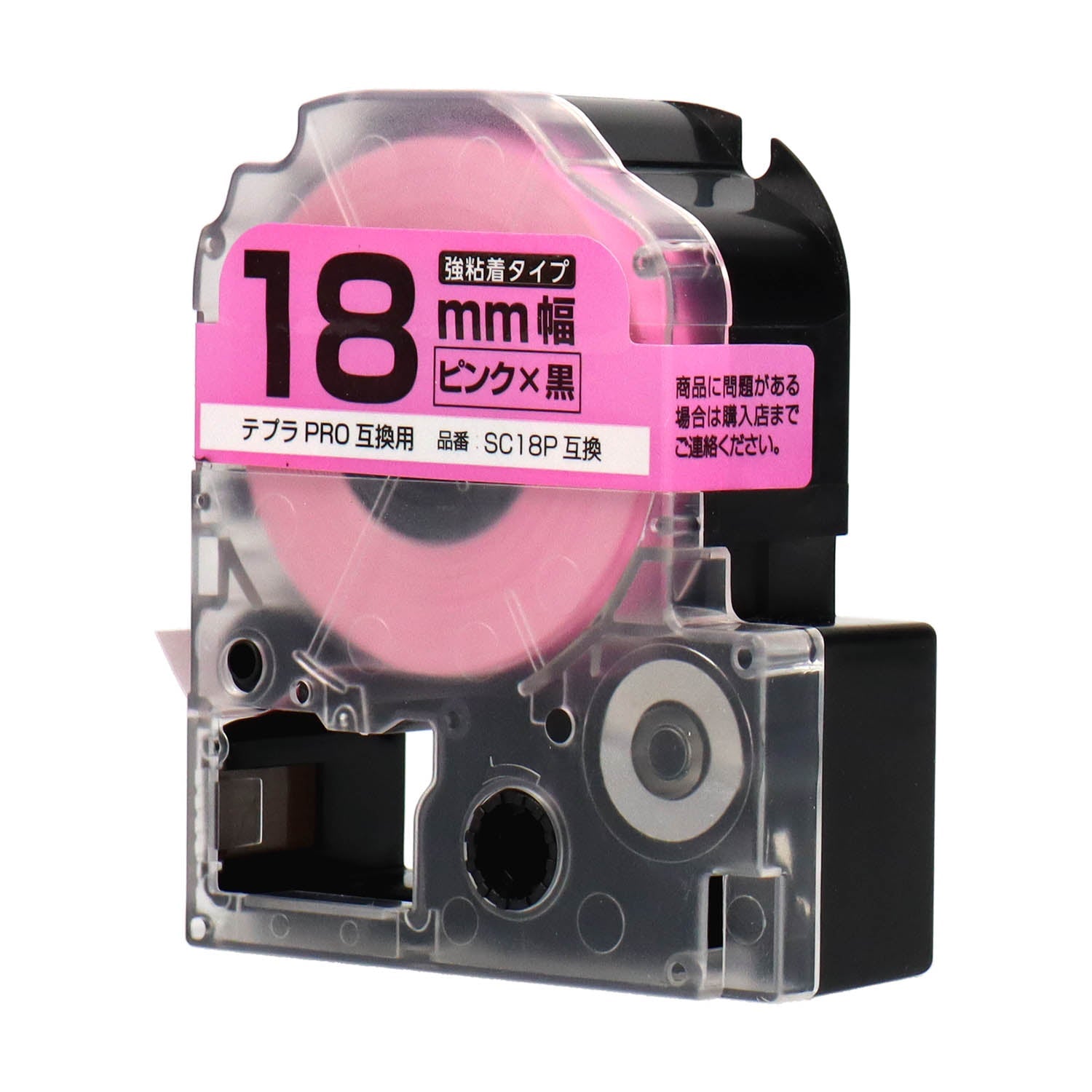 テプラPRO用互換テープカートリッジ ピンク×黒文字 18mm