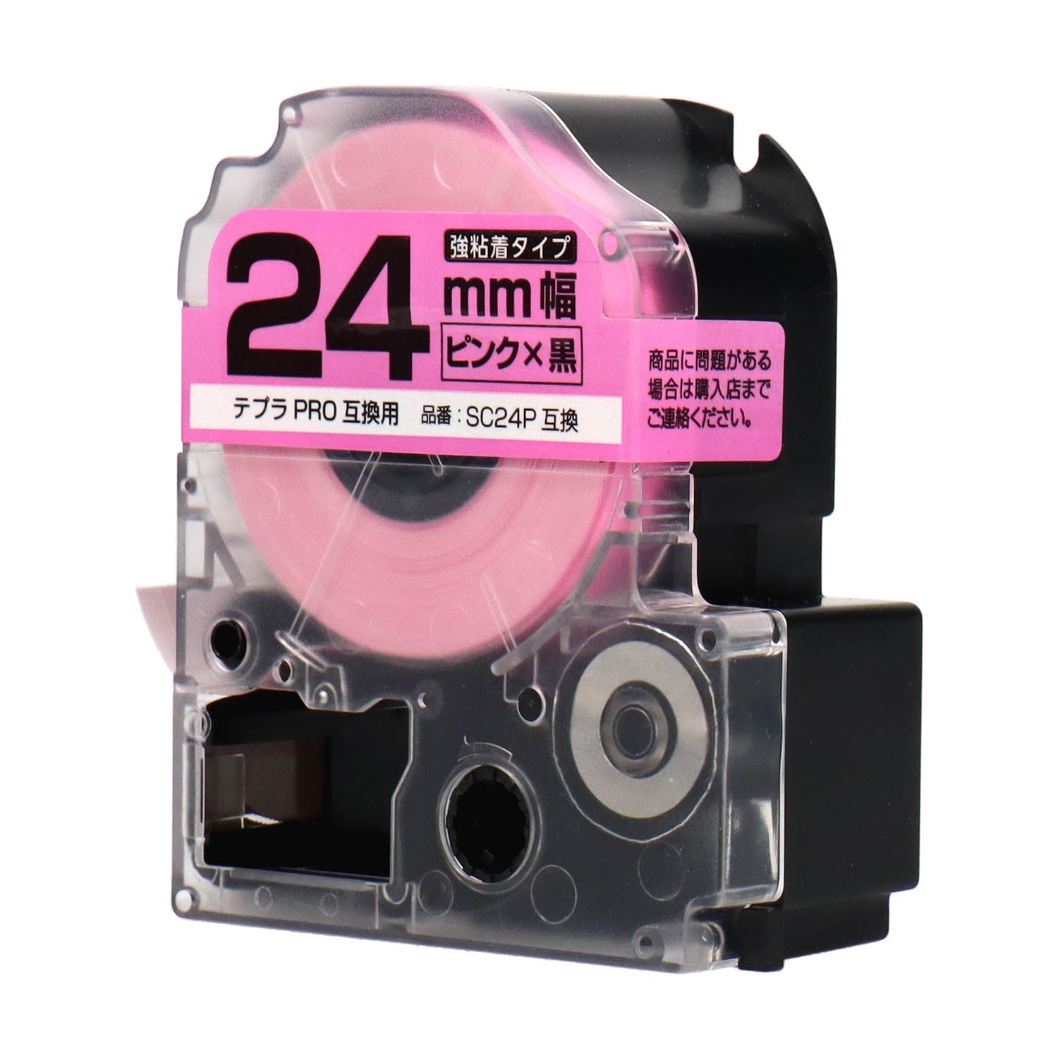 テプラPRO用互換テープカートリッジ ピンク×黒文字 24mm