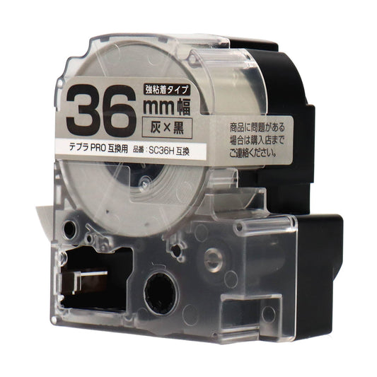 テプラPRO用互換テープカートリッジ 灰×黒文字 36mm